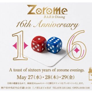 来週の、水曜日27日、木曜日28日、金曜日29日と、3日間。 16周…